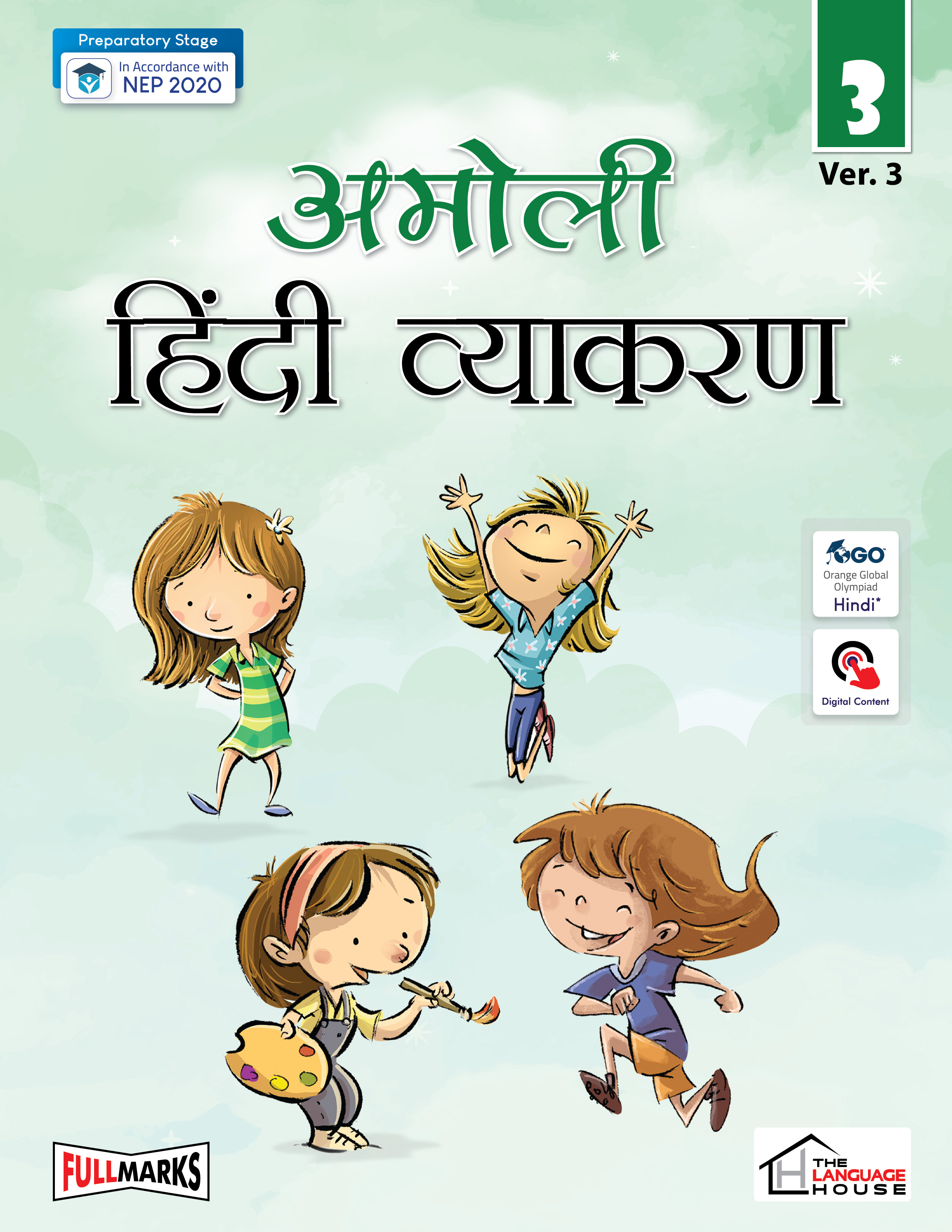 Amoli Hindi Vyakaran Ver. 3 Class 3
